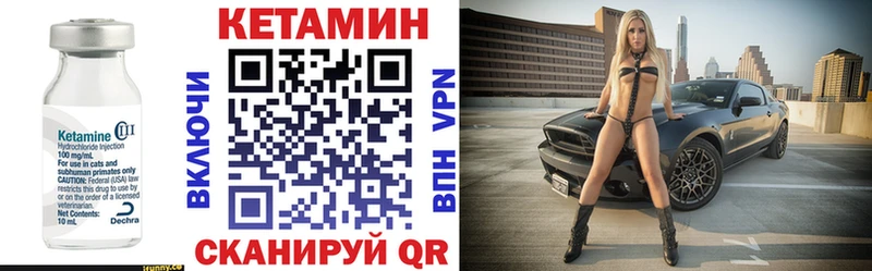 Кетамин ketamine  Трёхгорный 