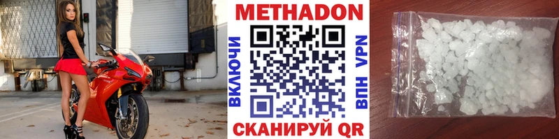 МЕТАДОН белоснежный  дарк нет состав  Трёхгорный 
